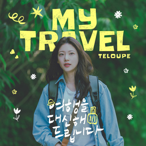 国产语音成人影院
